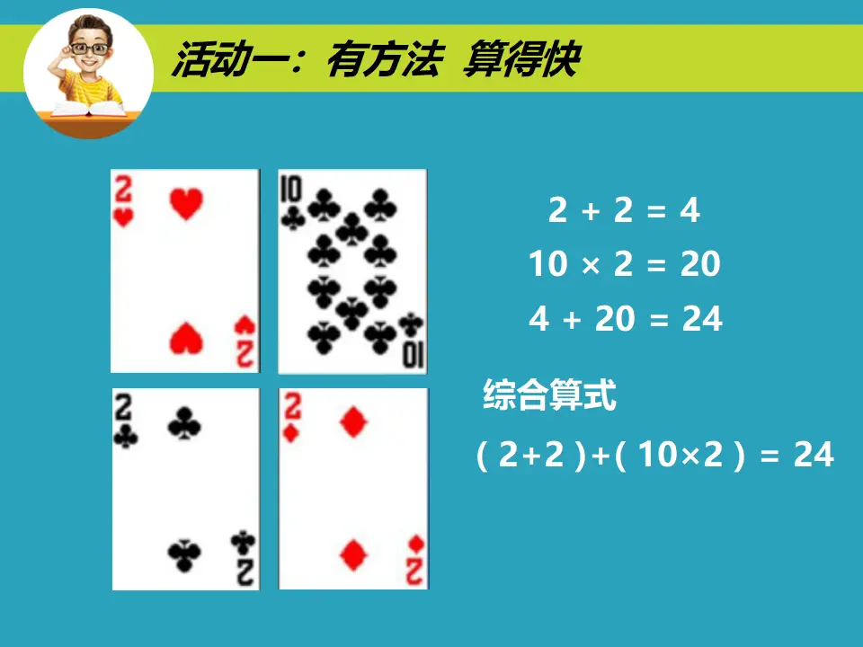 14 学习有方法 钱月娥（课件7）_05.webp