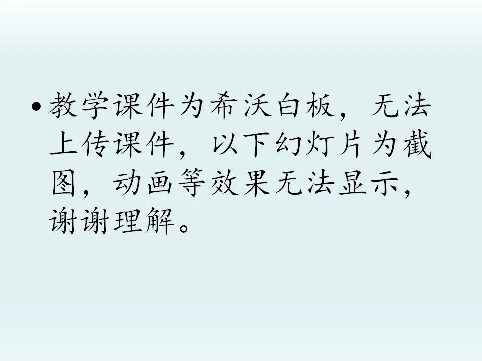 14 学习有方法 罗琳（课件7）_01.webp