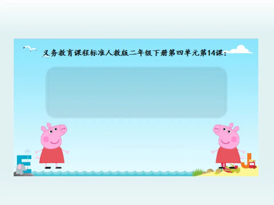 14 学习有方法 罗琳（课件7）_04.webp