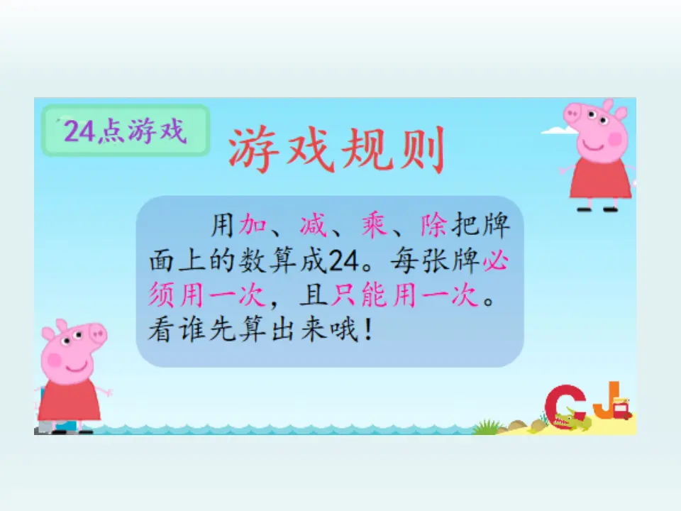 14 学习有方法 罗琳（课件7）_05.webp