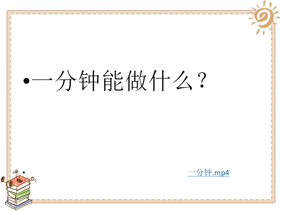 14 学习有方法 张爱娇（课件7）_02.webp