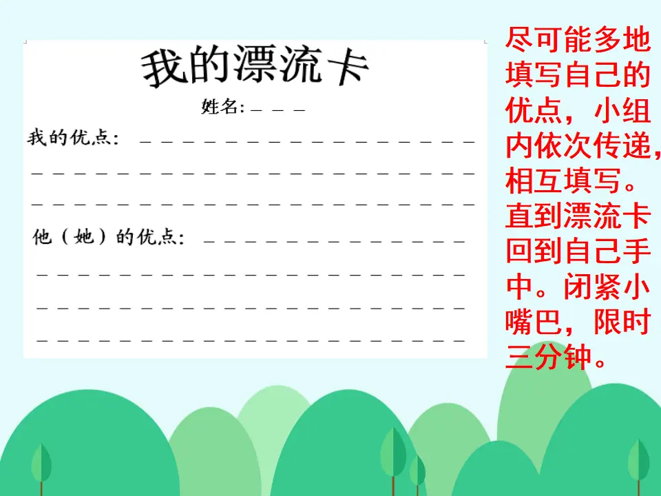 13 我能行 赵佳萌（课件7）_05.webp