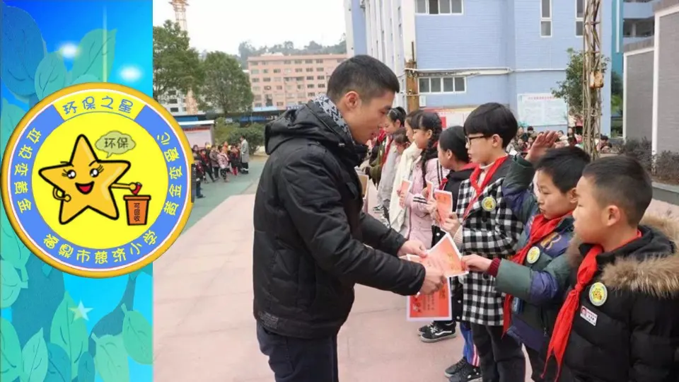 12 我的环保小搭档 周健（课件7）_05.webp