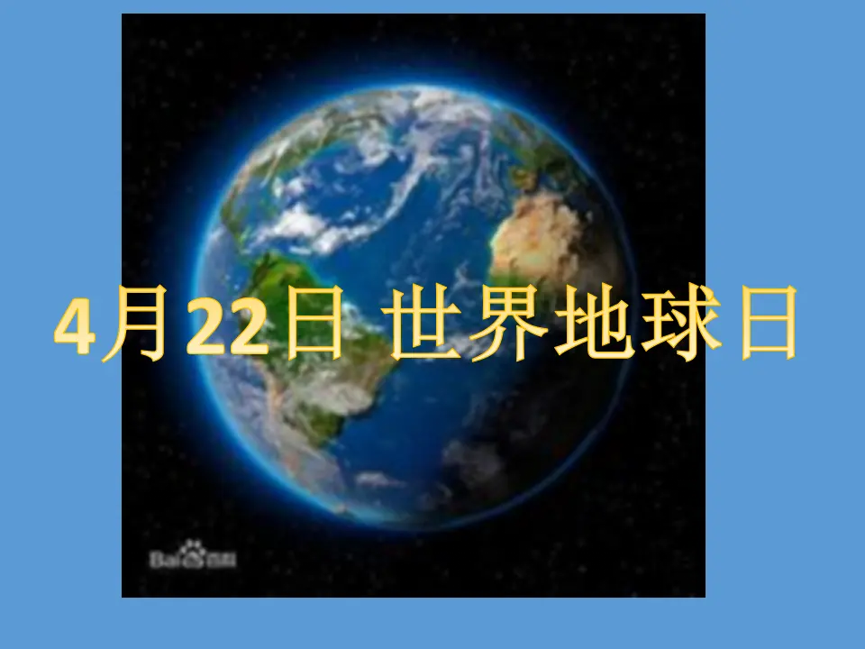 12 我的环保小搭档   李琳（课件7）_02.webp
