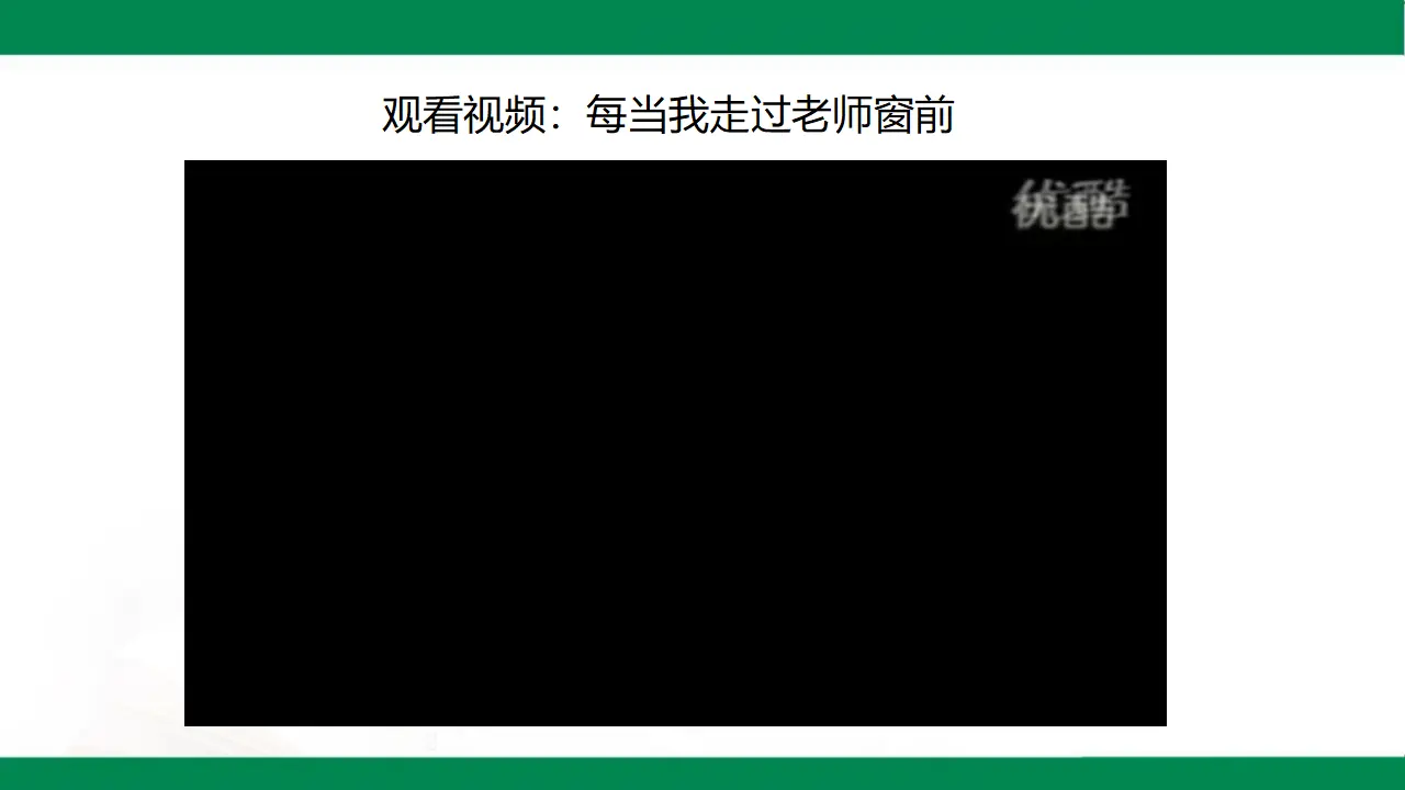 走近我们的老师 第二课时（课件1）_04.webp