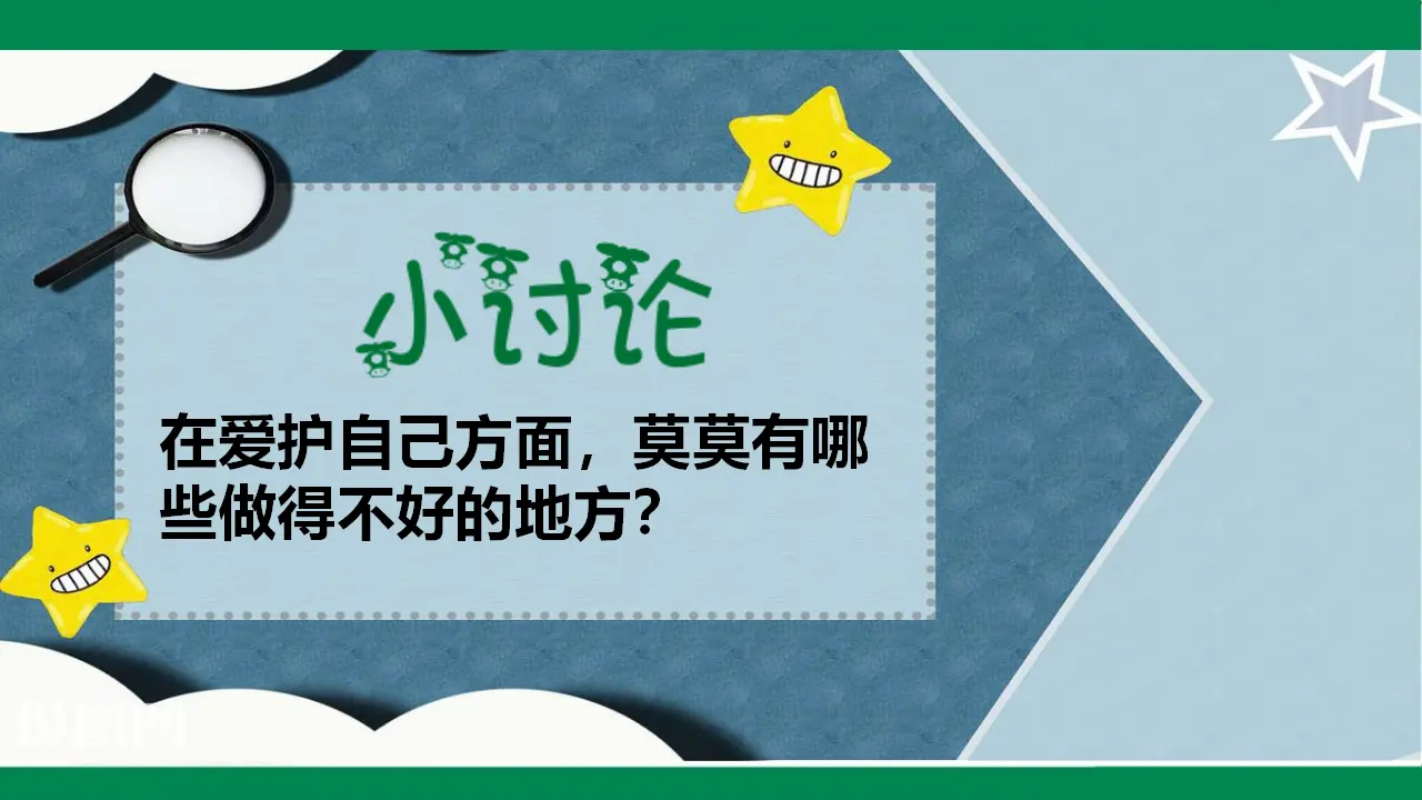 生命最宝贵  第二课时（课件1）_04.webp