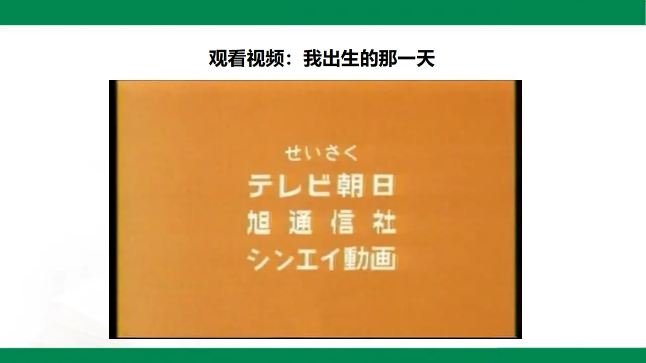 生命最宝贵  第一课时（课件1）_03.webp