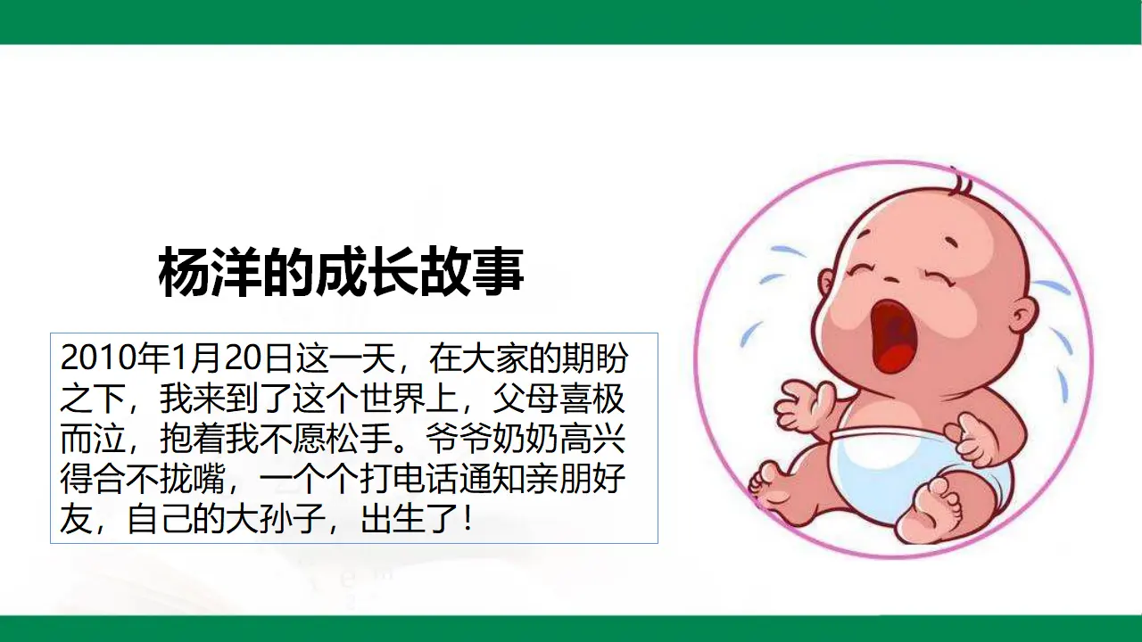 父母多爱我  第一课时（课件1）_05.webp