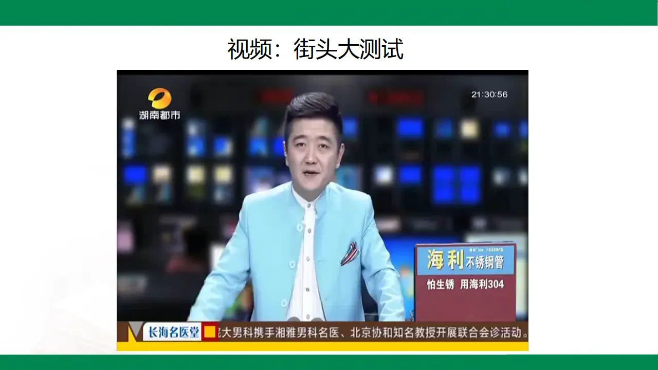 心中的“110”第二课时（课件1）_03.webp