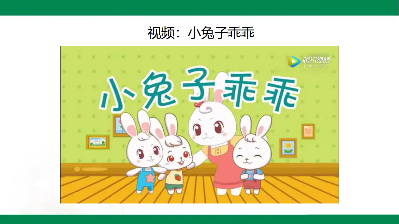 心中的“110”第一课时（课件1）_03.webp