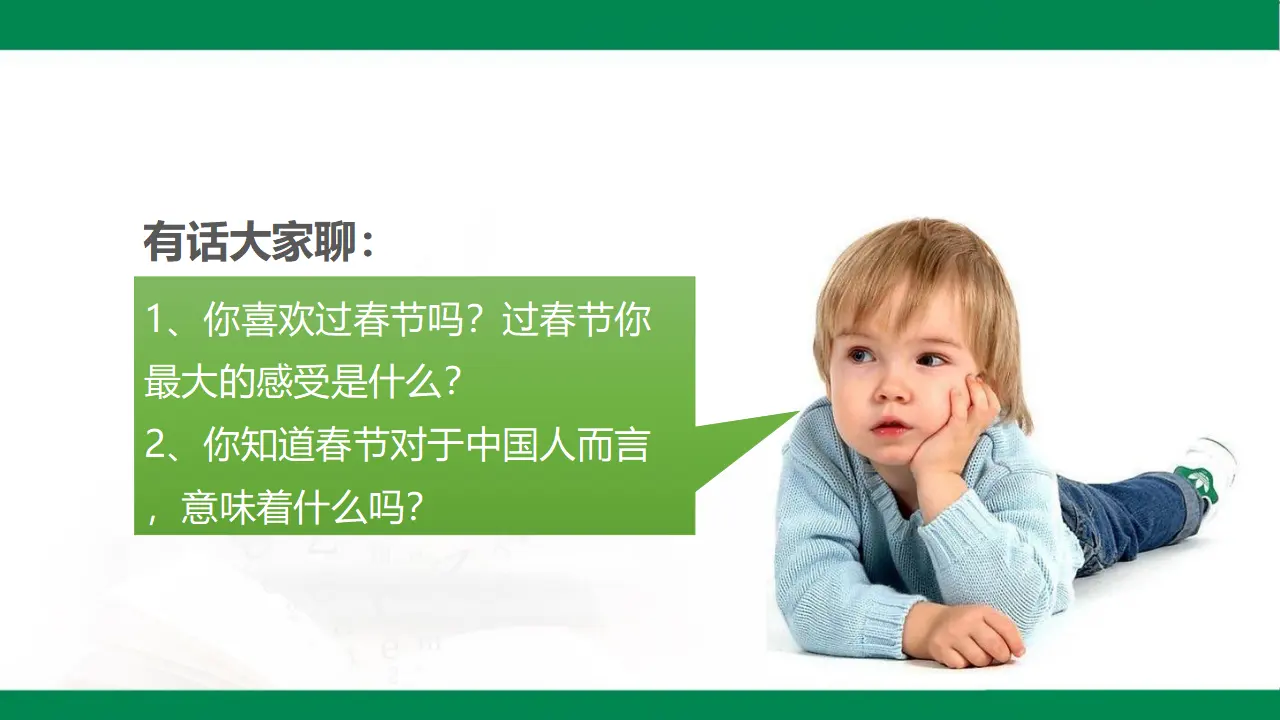 家庭记忆 第二课时（课件1）_03.webp