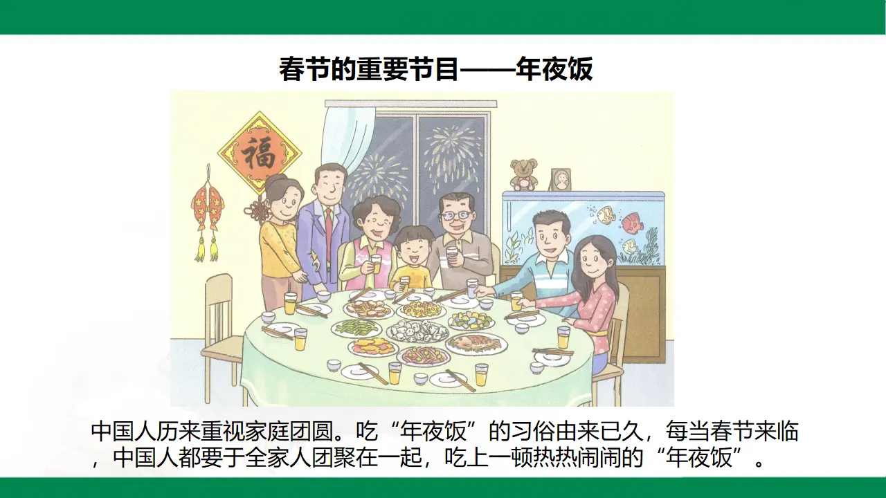 家庭记忆 第二课时（课件1）_04.webp