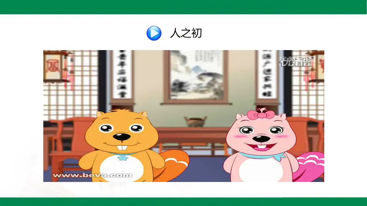 学习伴我成长第二课时（课件1）_02.webp