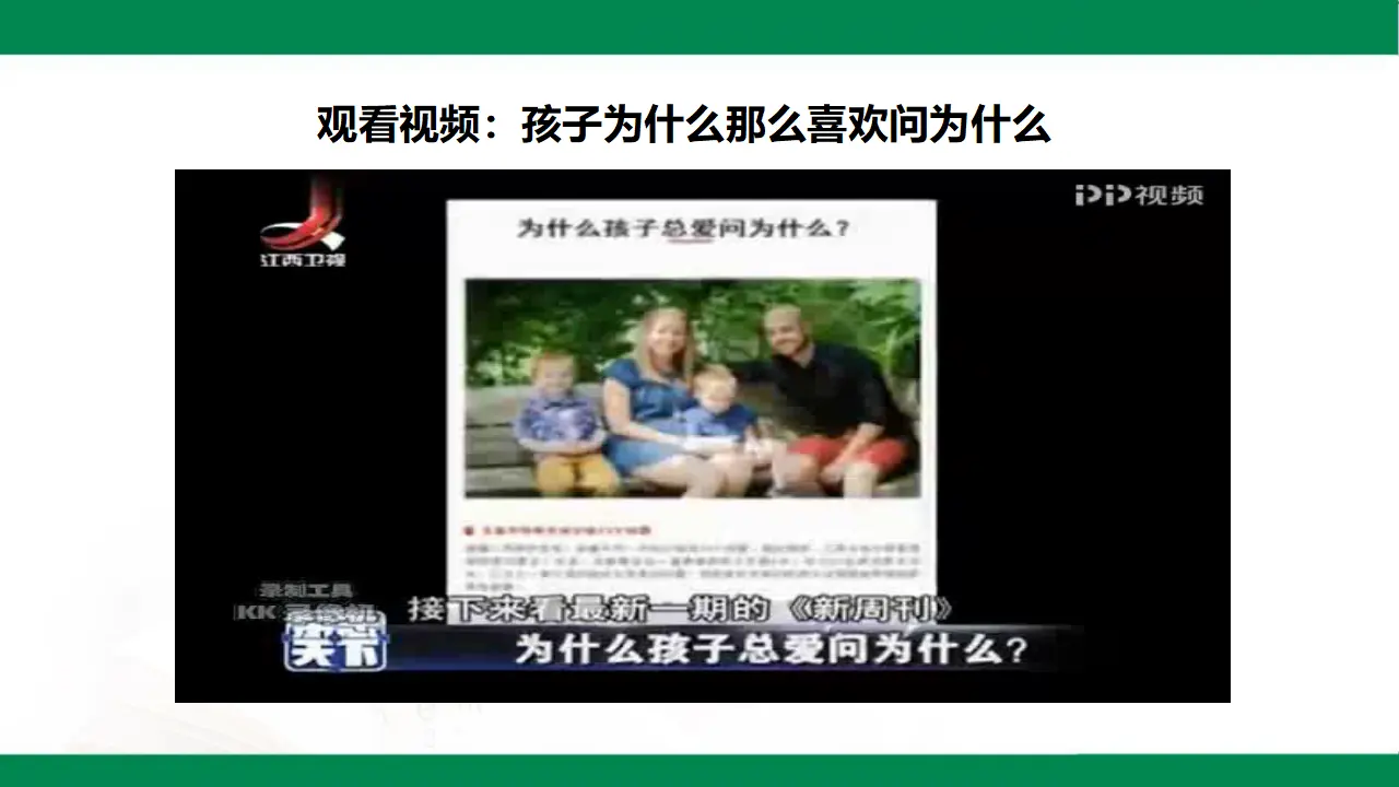 做学习的主人 第二课时（课件1）_05.webp
