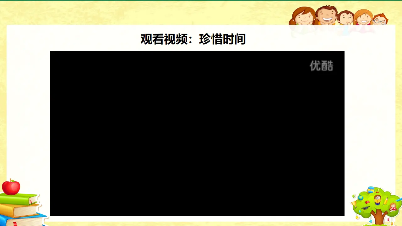 做学习的主人 第三课时（课件1）_03.webp