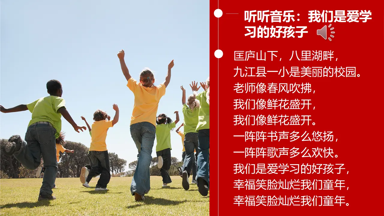 做学习的主人 第一课时（课件1）_02.webp