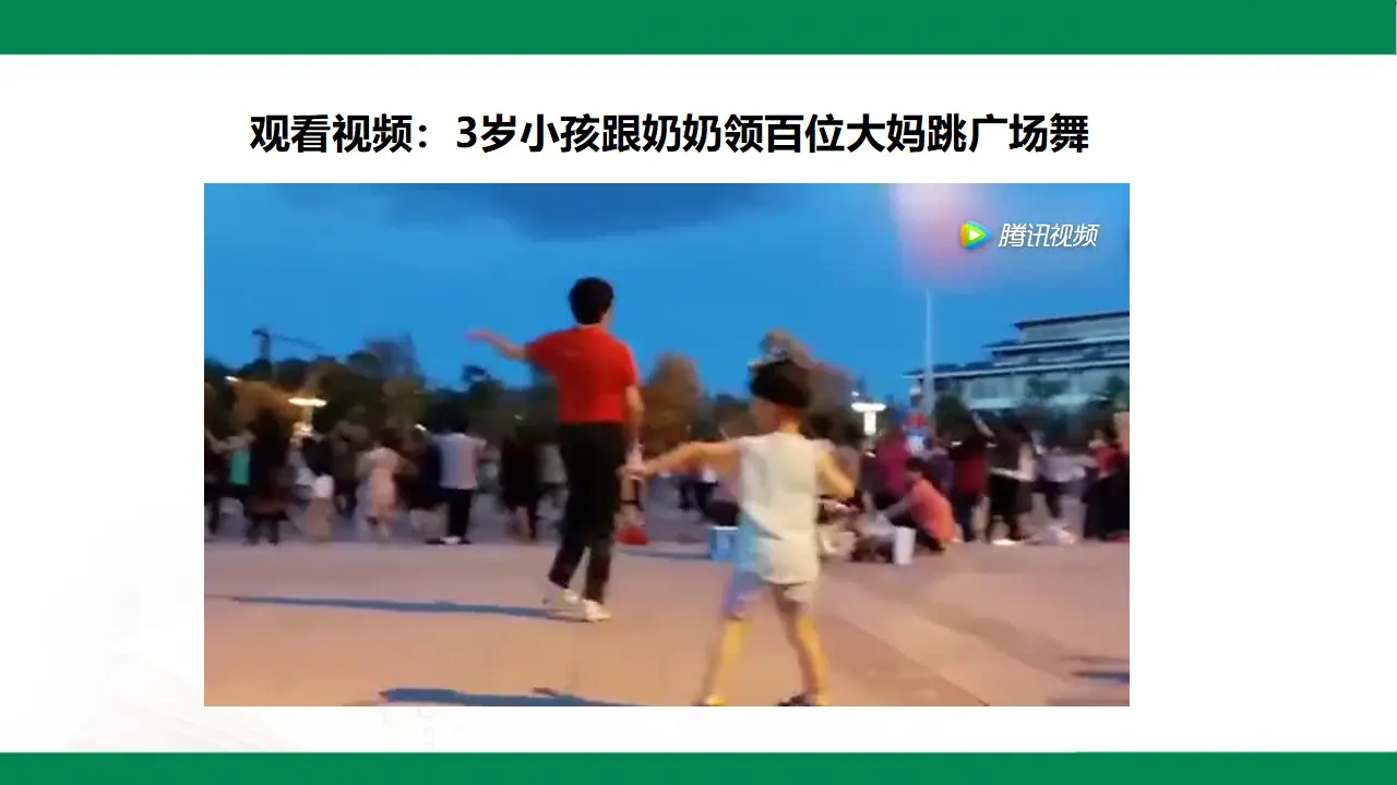 做学习的主人 第一课时（课件1）_04.webp
