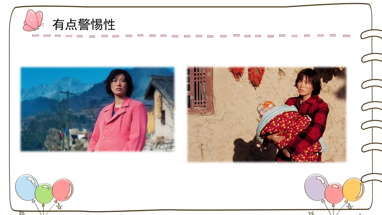 9 心中的“110”（课件2）_02.webp