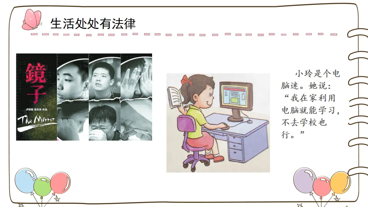 6 让我们的学校更美好 （课件2）_04.webp