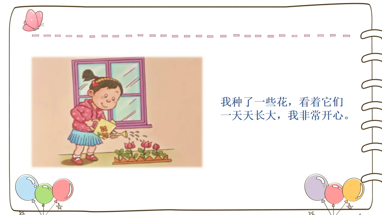 2 我学习，我快乐（课件2）_05.webp