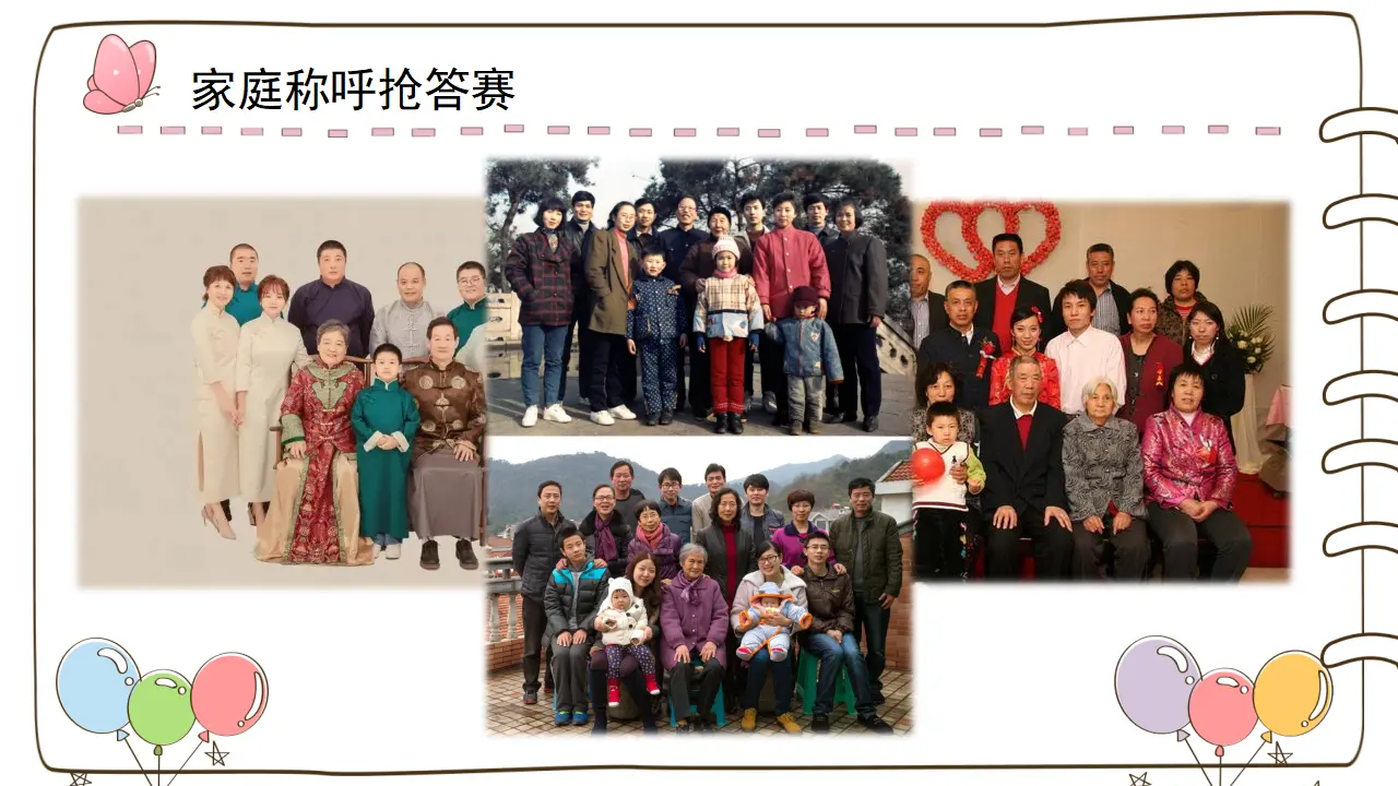 12 家庭的记忆 （课件2）_02.webp
