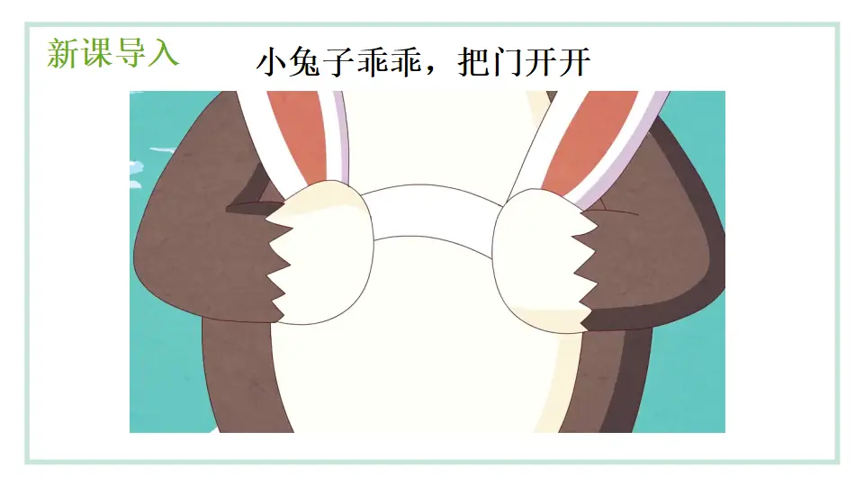9 心中的“110”（课件3）_02.webp