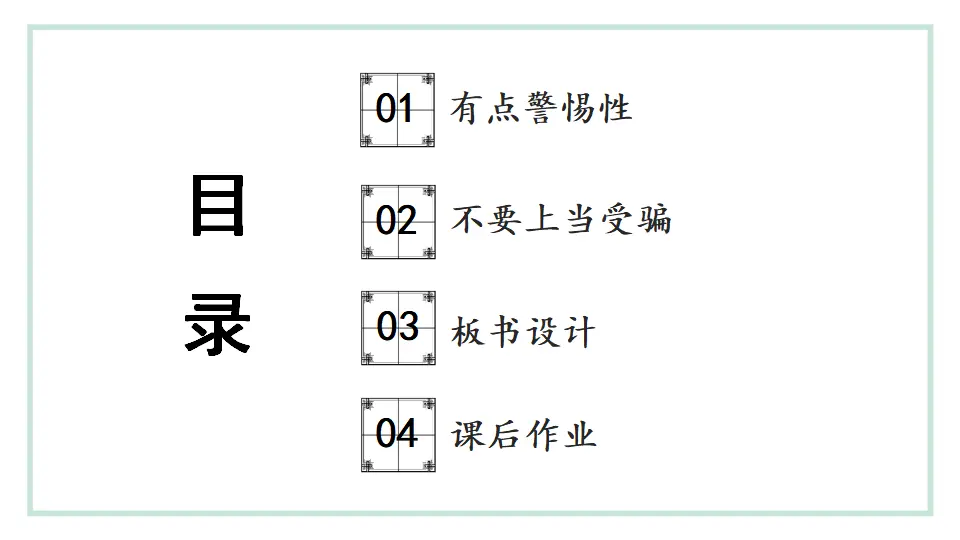 9 心中的“110”（课件3）_03.webp