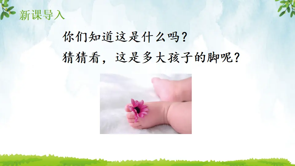 7 生命最宝贵（课件3）_02.webp