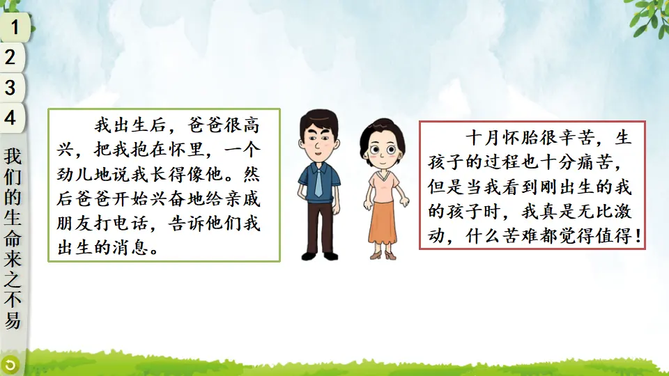 7 生命最宝贵（课件3）_05.webp