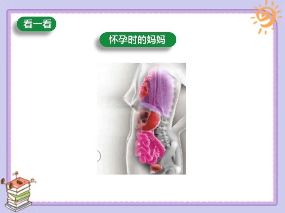 《7 生命最宝贵》黑龙江杨柳老师（课件4）_05.webp