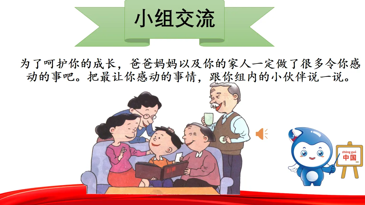 《7 生命最宝贵》湖南省黄卓齐老师（课件4）_05.webp