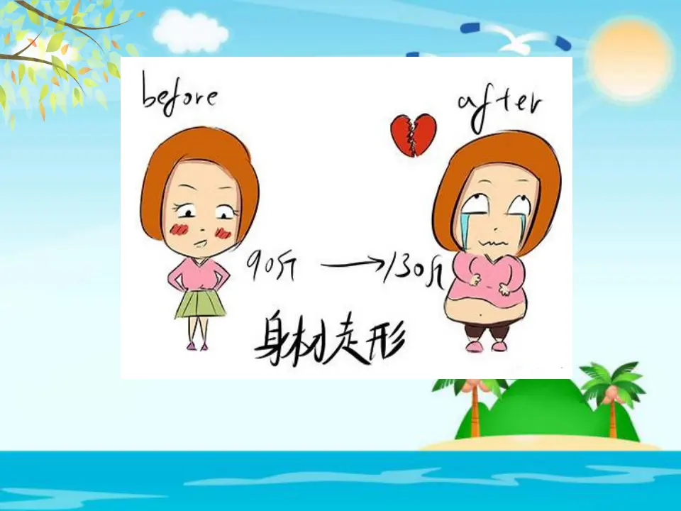 《7 生命最宝贵》河北省杨亚军老师（课件4）_04.webp