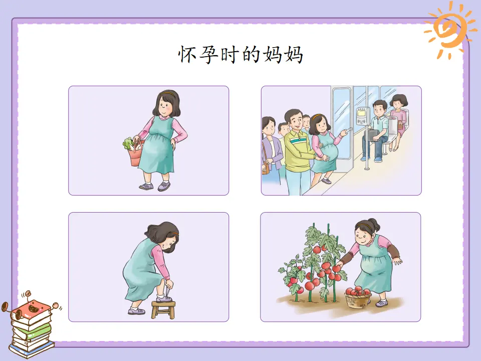 《7 生命最宝贵》安徽省穆瑞老师（课件4）_03.webp