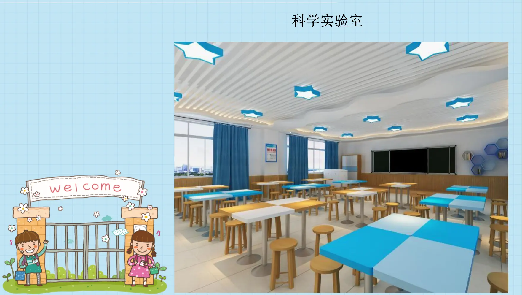 《6 让我们的学校更美好》福建省赖莎老师（课件4）_04.webp
