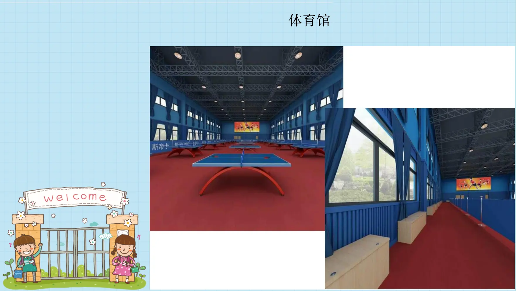 《6 让我们的学校更美好》福建省赖莎老师（课件4）_05.webp