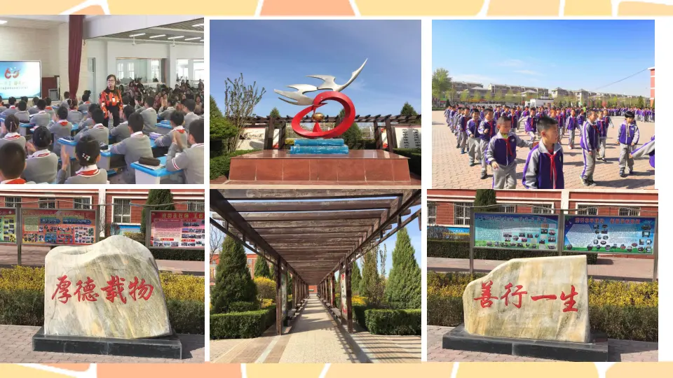 《6 让我们的学校更美好》宁　夏吕洁老师（课件4）_02.webp