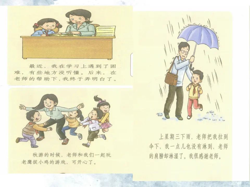 《5 走近我们的老师》河南省李昕老师（课件4）_04.webp