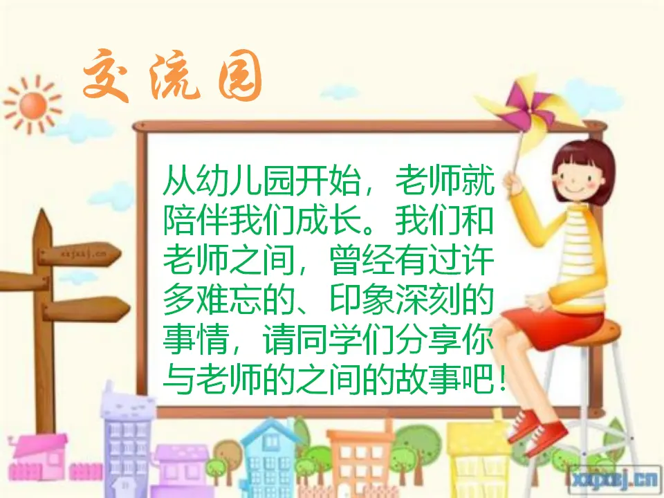 《5 走近我们的老师》河南省李昕老师（课件4）_05.webp