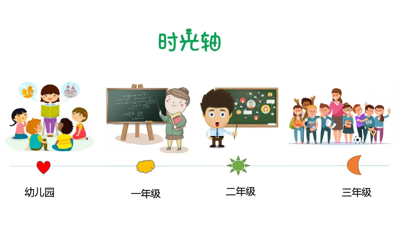 《5 走近我们的老师》河北省李先华老师（课件4）_04.webp