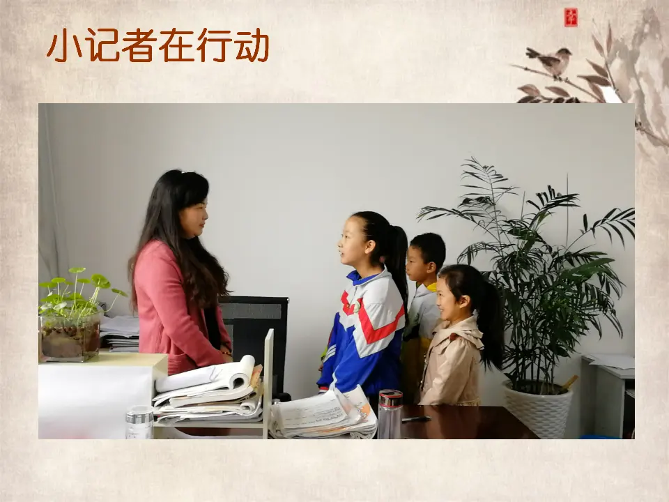 《5 走近我们的老师》江苏省陈周丽老师（课件4）_04.webp