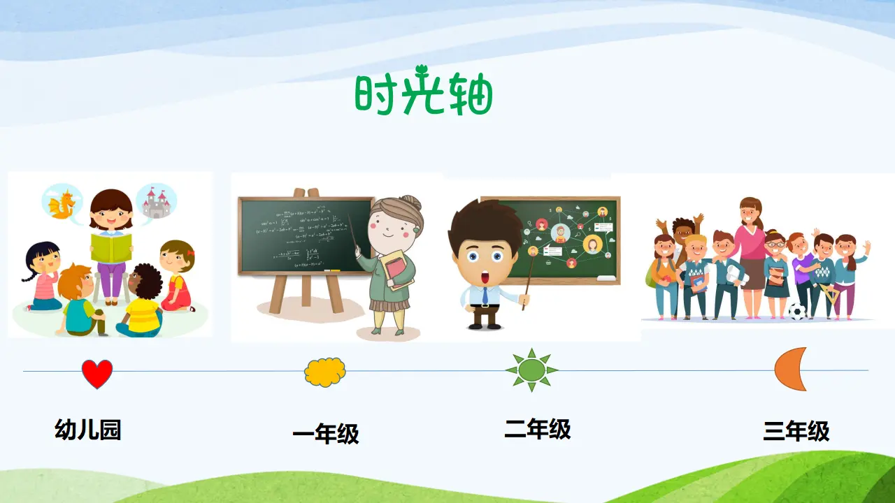 《5 走近我们的老师》安徽省李燕捷老师（课件4）_04.webp