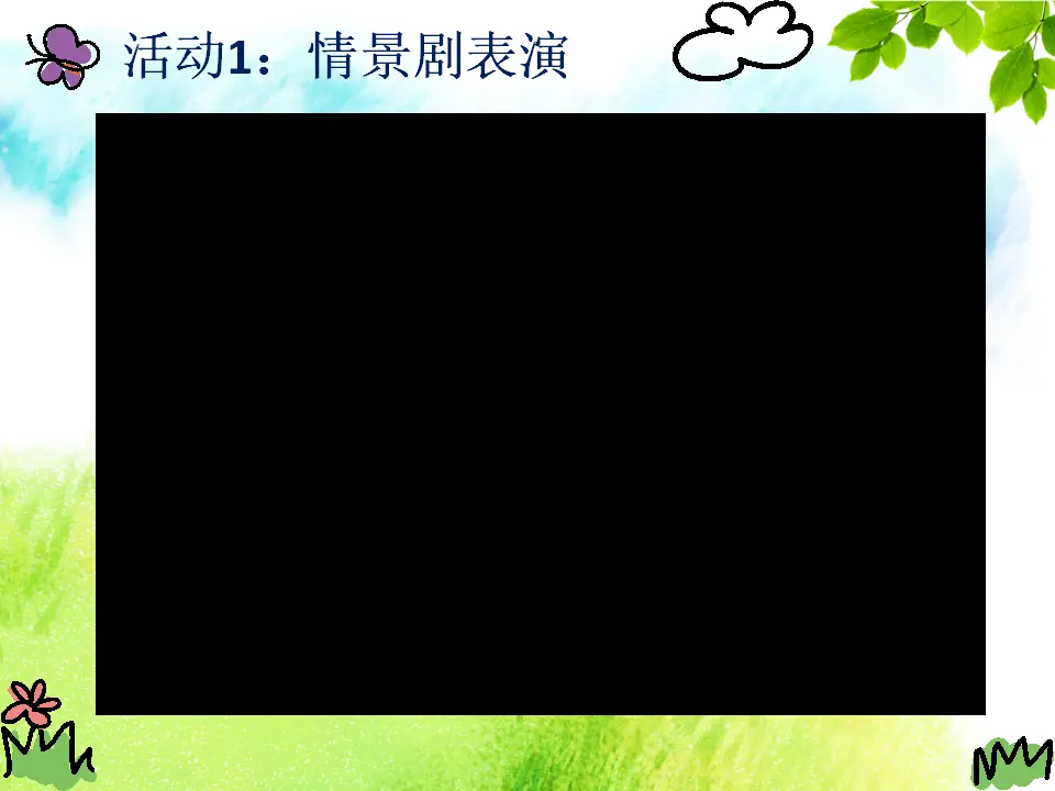 《5 走近我们的老师》吉林省王婷婷老师（课件4）_05.webp