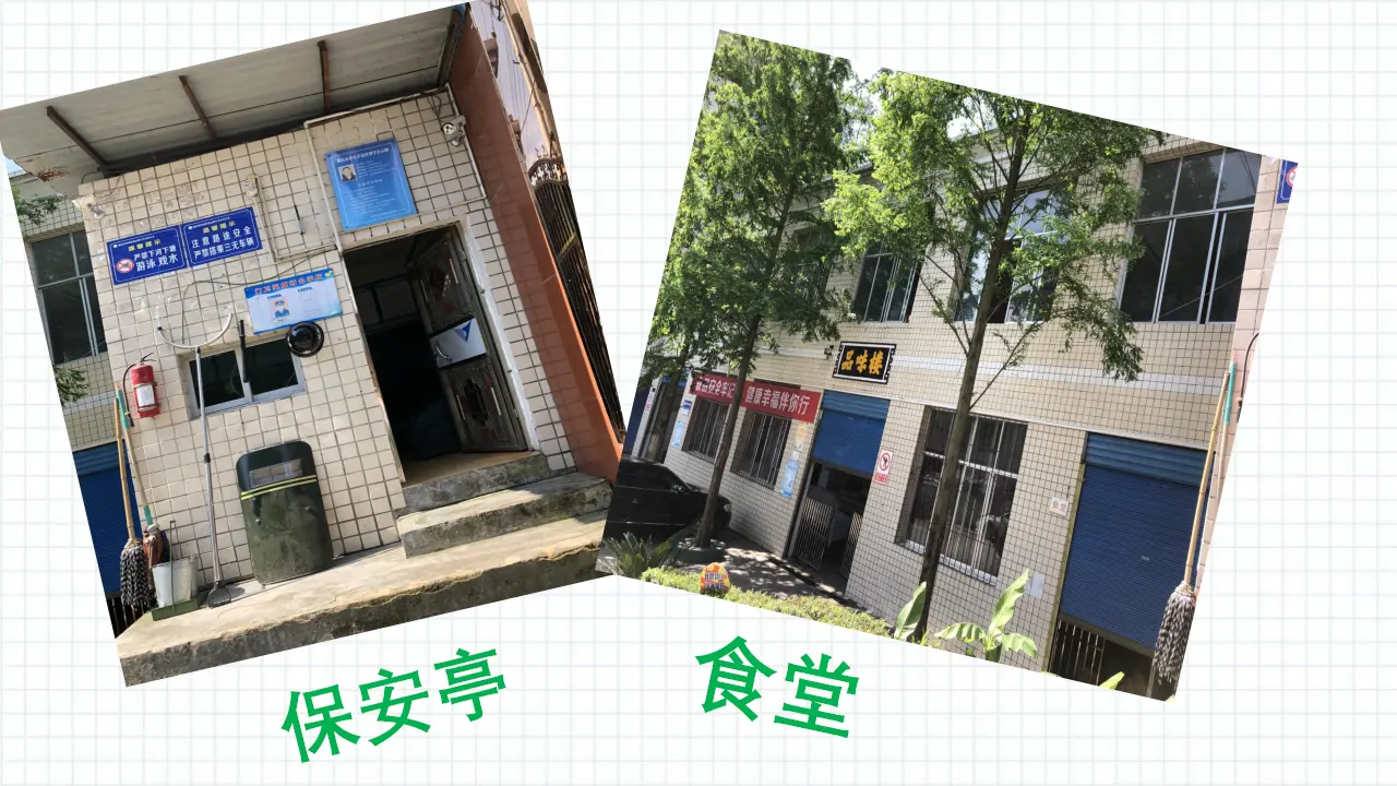 《4 说说我们的学校》重庆市姜威老师（课件4）_03.webp