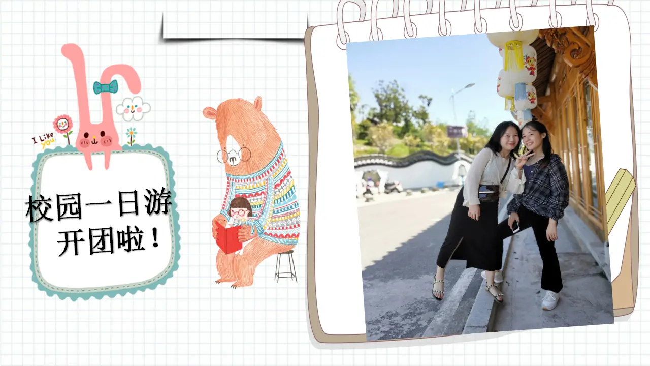 《4 说说我们的学校》重庆市姜威老师（课件4）_02.webp