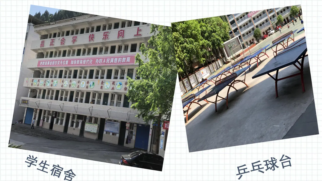《4 说说我们的学校》重庆市姜威老师（课件4）_04.webp