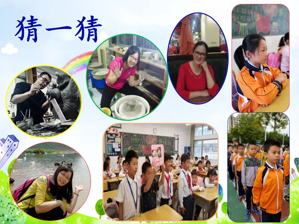 《4 说说我们的学校》广东省梁健生老师（课件4）_03.webp