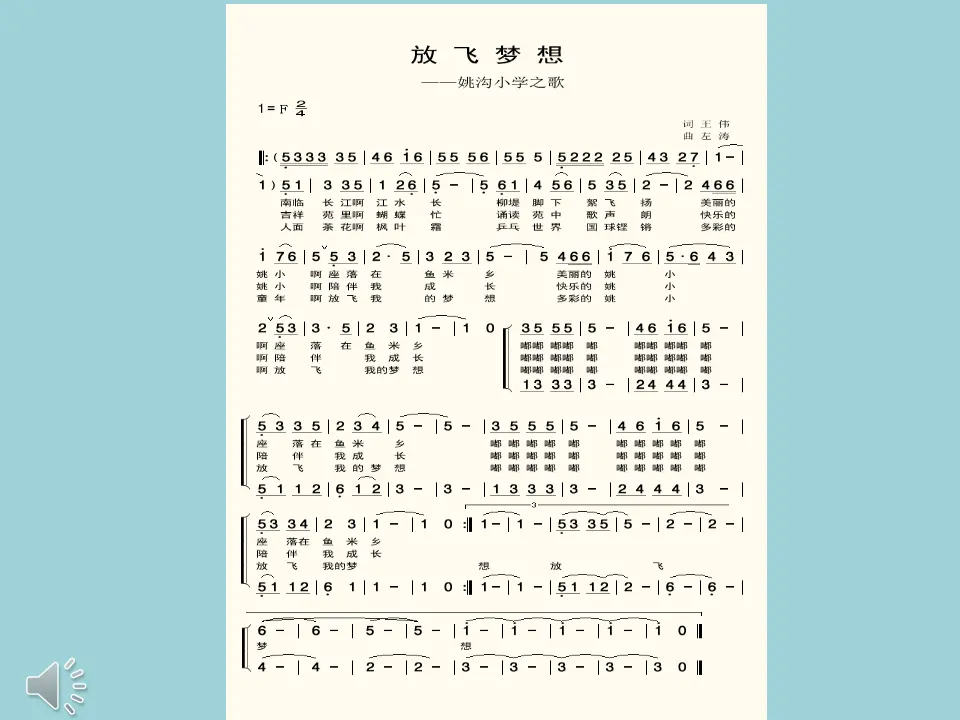 《4 说说我们的学校》安徽省周俊老师（课件4）_02.webp
