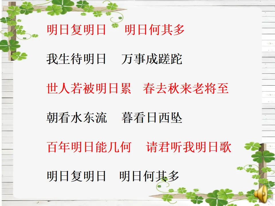 《3 做学习的主人》黑龙江吕波老师（课件4）_02.webp
