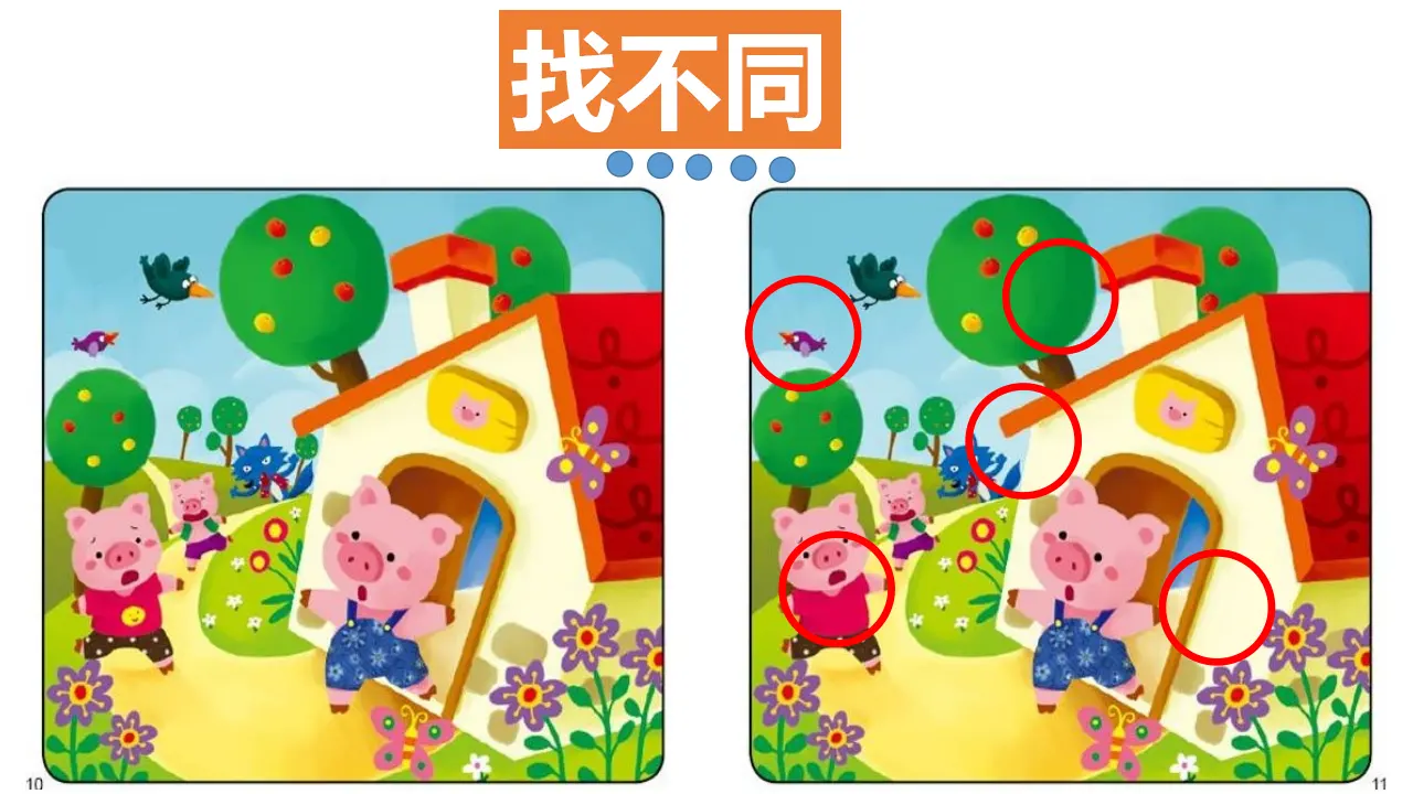 《3 做学习的主人》重庆市杨万敏老师（课件4）_01.webp