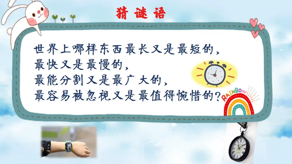 《3 做学习的主人》湖北省冯帆冯帆老师（课件4）_01.webp